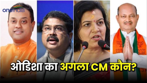 Odisha Next CM: कौन बनेगा ओडिशा का अगला CM? भाजपा इन 4 नेताओं पर कर रही है विचार, जानें किसका पलड़ा भारी