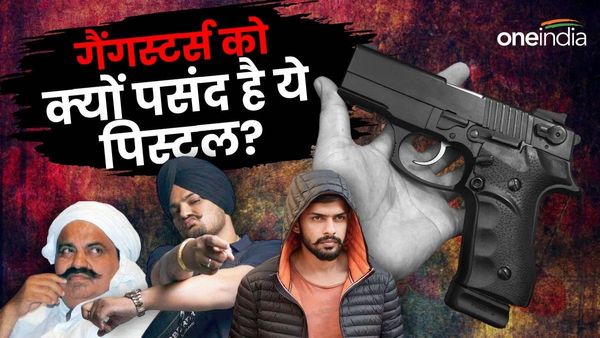 भारत में शूटरों की है पहली पसंद Zigana pistol, खासियत जानकर उड़ जाएंगे होश