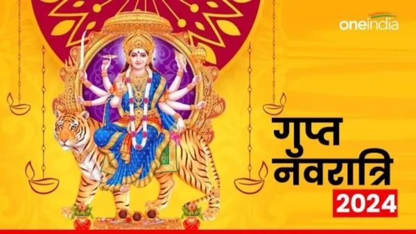  Gupt Navratri 2024 : गुप्त नवरात्रि आज से प्रारंभ, इस बार देवी आराधना के लिए मिल रहे 10 दिन