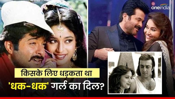 ना अनिल ना संजू बल्कि इनके लिए धड़कता था 'धक-धक' गर्ल का दिल, सच जानकर हैरान रह जाएंगे आप