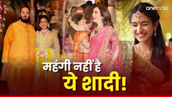 Anant Ambani Radhika Marchant: जी हां, यह शादी महंगी नहीं, 5000 करोड़ खर्च फिर भी है किफायती विवाह