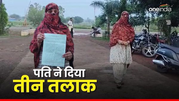 Triple Talaq: पत्नी को ग्रीन चिट्ठी भेजकर कहा तलाक तलाक तलाक, अशोक नगर में चौंकाने वाला मामला