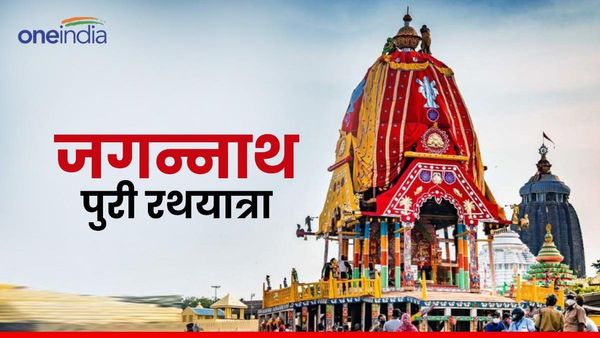 Jagannath Puri Rath Yatra  2024: जगन्नाथ पुरी रथ यात्रा आज से प्रारंभ, जानिए महत्व