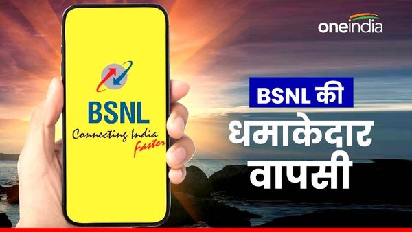 BSNL करने जा रहा धमाकेदार वापसी, भविष्य की योजनाएं सुनकर दंग रह जाएंगे