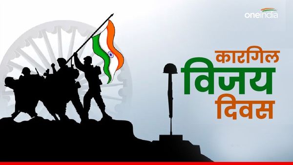 Kargil Vijay Diwas 2024 Wishes:'तिरंगे को सदा दिल में बसाए रखना', विजय दिवस पर अपनों को भेजें ये खास संदेश