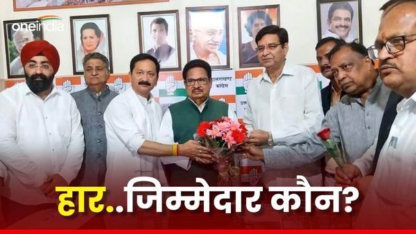 लोकसभा चुनाव में हार का जिम्मेदार कौन,कारणों का पता लगाएगी कांग्रेस,क्या बयानबाजी और गुटबाजी पर लगेगी लगाम