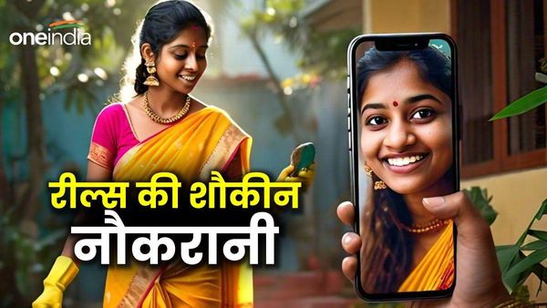 Reels बनाने की शौकीन नौकरानी ने कर दिया घर-घर जाकर 'कांड', DSLR कैमरे के लिए इस हद तक पहुंची