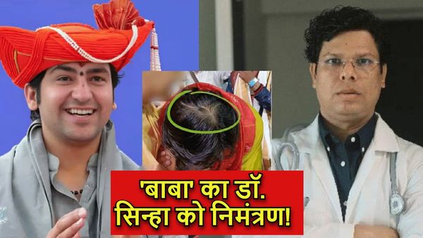 धीरेंद्र शास्त्री के बाल की पर्ची पर लोगों ने दी डॉक्टर को नसीहत, बागेश्वर बाबा ने भी दी ये प्रतिक्रिया, जानिए