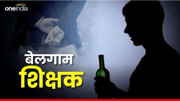 दो-दो पत्नियां, शराब पीकर ड्यूटी, कुछ शिक्षक सालों से लापता; डिंडोरी के शिक्षा विभाग में चौंकाने वाला खुलासा
