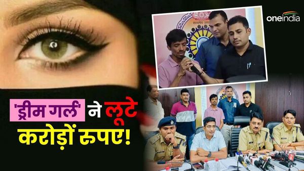 लड़की बनकर लड़के ने सॉफ्टवेयर इंजीनियर से ठगे 1.40 करोड़ रुपये, MP से 'मिमिक्री आर्टिस्ट' गिरफ्तार