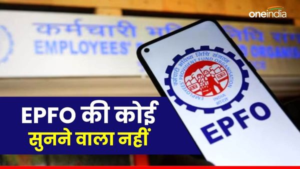 बड़ी समस्या से जूझ रहा EPFO, अब अधिकारियों ने सरकार को दे डाली चेतावनी