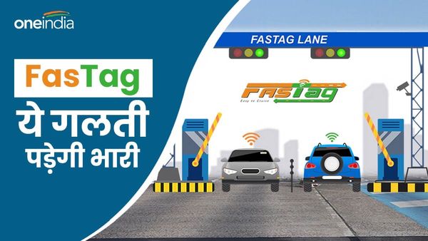 FasTag Rule: कार की विंडशील्ड पर नहीं चिपकाया फास्टैग तो महंगा पड़ेगा, बदल गया नियम
