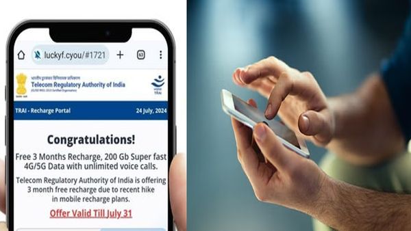 Fact Check: TRAI मुफ्त मोबाइल रिचार्ज का दे रहा ऑफर? आपके पास भी आया मैसेज तो जानिए सच्चाई