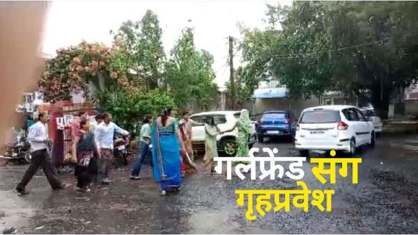 गर्लफ्रेंड संग नए घर में गृह प्रवेश करने वाला था पति, तभी आ धमकी पत्नी, फिर शुरू हुआ हाईवोल्टेज ड्रामा