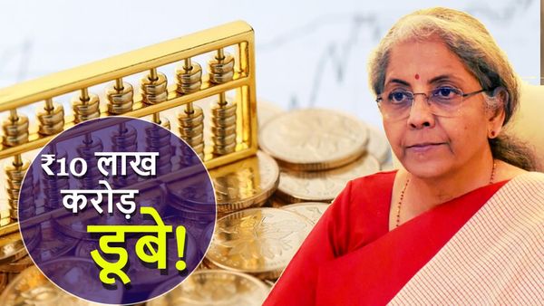 Black Day for Gold: व‍ित्त मंत्री के फैसले ने कैसे डूबो द‍िए ₹10 लाख करोड़? यहां समझें पूरा खेला
