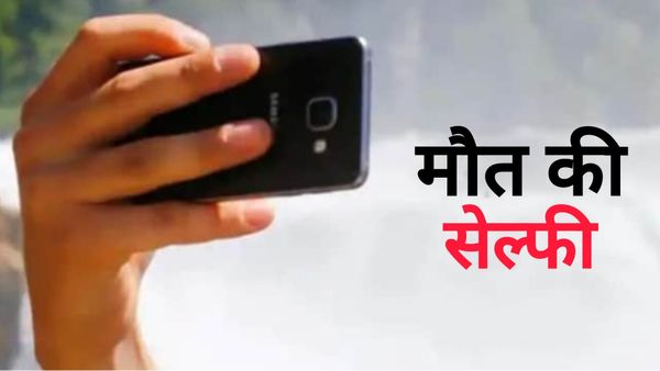 सेल्फी के शौक ने ले ली जिंदगी...रेलवे ट्रैक पर फोटोशूट करते समय ट्रेन से कटकर दो की मौत