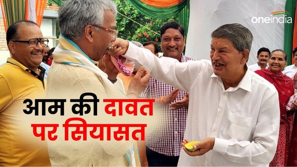 आम की दावत पर सियासत,त्रिवेंद्र रावत की दावत में हरीश रावत पहुंचे तो क्यों खड़ा हुआ बखेड़ा