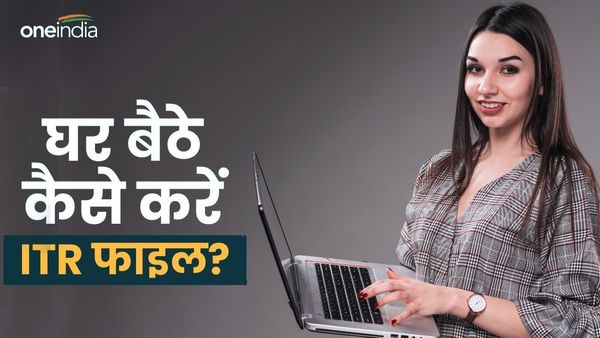 ITR File on Whatsapp: अब व्हाट्सएप पर घर बैठे फाइल कर सकते हैं ITR, क्या हैं तरीके और फायदे?