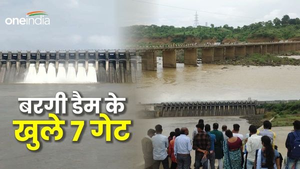 Jabalpur Bargi Dam: भारी बारिश के चलते बरगी डैम का जलस्तर बढ़ा, 7 गेट खोले गए; नर्मदा नदी भी उफान पर