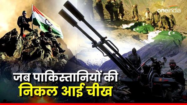 Kargil Vijay Diwas: हर रोज 3300 राउंड बमबारी, पाक सैनिक गिड़गिड़ाने को हो गए थे मजबूर
