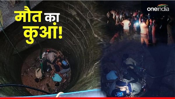 Katni News: कुएं में उतरा व्यक्ति वापस नहीं लौटा तो उसे बचाने के लिए 3 और लोग कूदे; जहरीली गैस से 4 की मौत