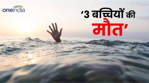 Saharsa News: कोसी नदी से 3 शव बरामद, देर शाम घर से निकली थी बच्चियां, ग्रामीणों ने बताया कैसे हुआ हादसा