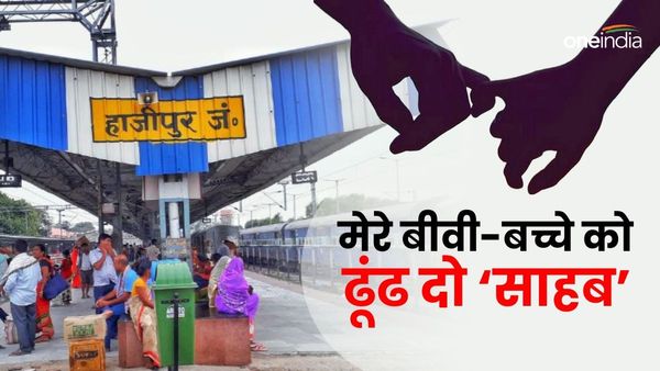 'पत्नी के लिए चाय लेने गया था, लौटा तो बेटे के साथ वह भी ग़ायब थी', रोते-बिलखते पहुंचा शख्स, जानिए मामला