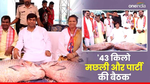 Bihar News: क्या है कतला मछली की ख़ासियत, जिसे टेबल पर रख VIP प्रमुख मुकेश सहनी ने क्रूज़ पर की बैठक