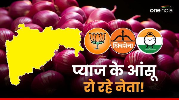 Maharashtra Election: महायुति का क्या होगा? नहीं रुक पा रहे प्याज के आंसू, हाथ मलते न रह जाए गठबंधन!