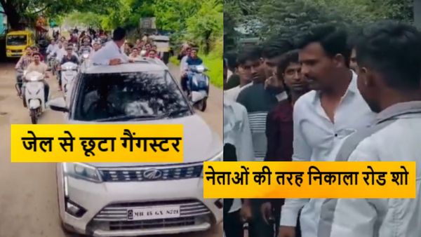 Nasik News: पुलिस ने जप्त कर ली गैंगस्टर की XUV, जेल से छूटकर किया था रोड शो