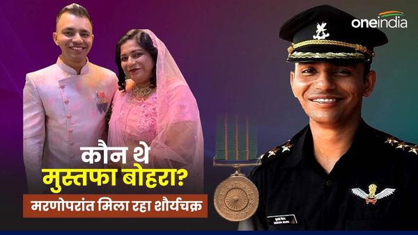 कौन थे मुस्‍तफा बोहरा, जिन्‍हें मरणोपरांत मिलेगा शौर्यचक्र, दूसरों को बचाने में लगाई खुद की जान की बाजी