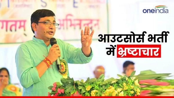 बीजेपी MLA ने अपनी सरकार पर उठाए सवाल, आउटसोर्स भर्ती में 2-2 लाख रुपये की वसूली का लगाया गंभीर आरोप