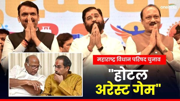 महाराष्‍ट्र में विधान परिषद चुनाव से पहले 