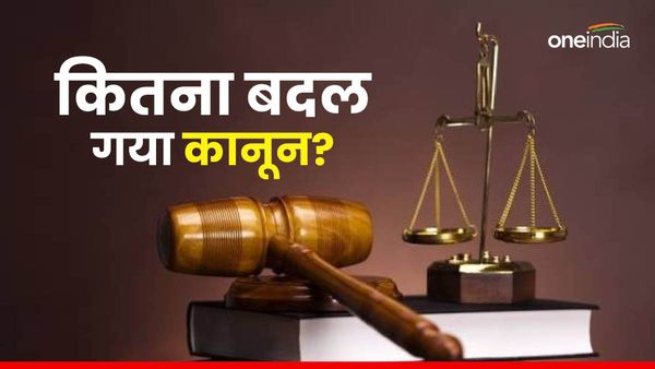 Explained: किस जुर्म के लिए अब कौन सी धारा लगेगी? किसे माना जाएगा आतंकवाद? नए आपराधिक कानूनों की पूरी डिटेल