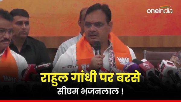Cm Bhajanlal News: राहुल गांधी का संसद में हिंदू विरोधी बयान पर बरसे CM भजनलाल शर्मा