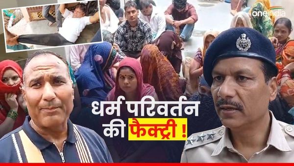 राजस्थान के भरतपुर में एक मकान में पकड़ी धर्म परिवर्तन की फैक्ट्री, पुलिस ने की यह बड़ी कार्रवाई