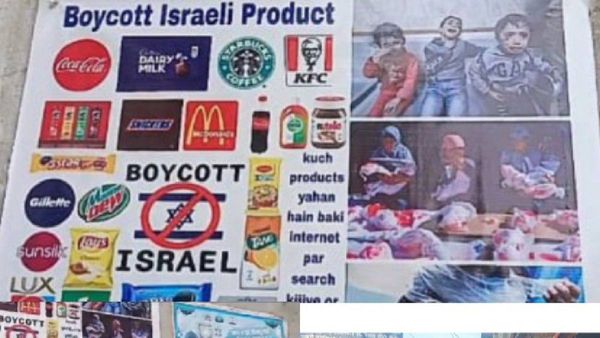फिरोजाबाद में आखिर क्यों लगे इजरायइली प्रोडक्ट बॉयकॉट  के पोस्टर, फिलिस्तीन कनेक्शन आया सामने 