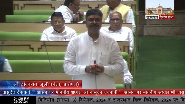 Rajasthan Assembaly: राजस्थान विधानसभा में नेता प्रतिपक्ष टीकाराम जूली ने ईआरसीपी को लेकर किया तीखा तंज,जानिए