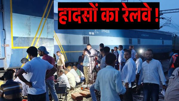Train Accident News: राजस्थान के बूंदी में बेपटरी हुई मालगाड़ी, 3 घंटे बाद शुरू हुआ दिल्ली-मुम्बई रेलवे ट्रैक