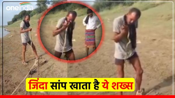 जिंदा सांप खाता है ये शख्स, वायरल वीडियो देख लोगों ने कहा 'पिशाच' है, जेल में डालो, देखें Video