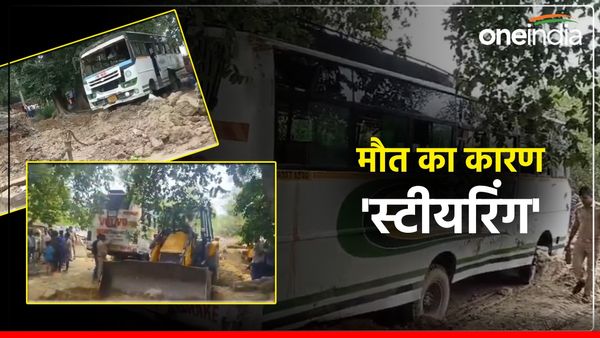 Hardoi accident: 'बस का स्टीयरिंग' बना मौत का कारण, चार लोगों की दर्दनाक मौत, 6 घायल, तीन की हालत गंभीर