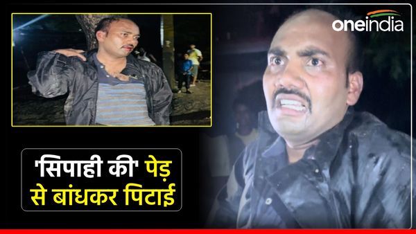 Gorakhpur News: महिला से मिलने पहुंचा सिपाही, लोगों ने पेड़ से बांधकर पीटा, उतार दिया प्यार का नशा