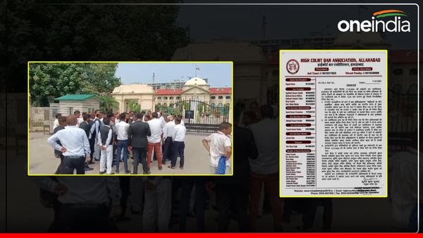 High Court lawyers: जज भगवान नहीं, जनता के सेवक हैं, माई लॉर्ड नहीं कहेंगे, हाईकोर्ट के वकीलों ने लिया फैसला