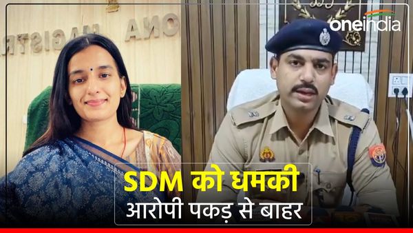 SDM संगीता राघव सर सर कहती रहीं और कथित BJP नेता देता रहा धमकी, ऑडियो वायरल