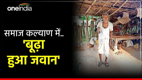 UP News: अफसरों की मेहरबानी से 'बूढ़ा हुआ जवान', बेटी 60 साल की, बेटा 58 साल का, दर-दर भटक रहा 'युवा' पिता