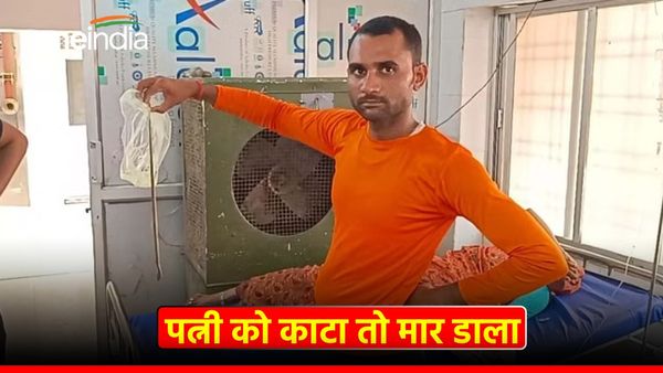 UP News: गर्भवती पत्नी को सांप ने काटा तो आगबबूला हुआ पति, डंडा उठाकर मारा, फिर ले गया अस्पताल
