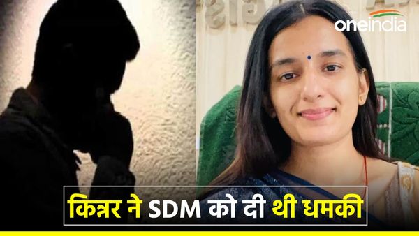 किन्नर ने SDM संगीता राघव को फोन पर दी थी धमकी, पुलिस ने बिहार बॉर्डर से पकड़ा, जानें पूरा मामला