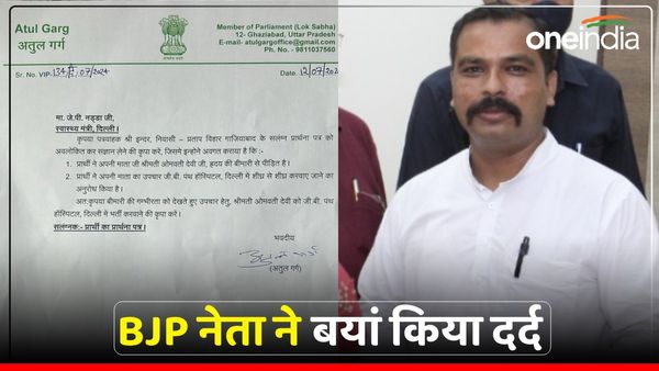 BJP नेता को मां के इलाज के लिए नहीं मिली मदद, MP का लेटर भी नहीं आया काम, 'बजरंगी' ने X पर बयां किया दर्द