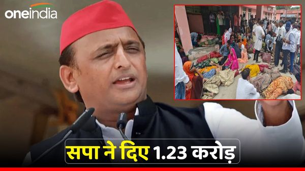 Hathras stampede: मृतकों के परिजनों की मदद के लिए आगे आई सपा, पूर्व सीएम अखिलेश यादव ने दिए 1.23 करोड़