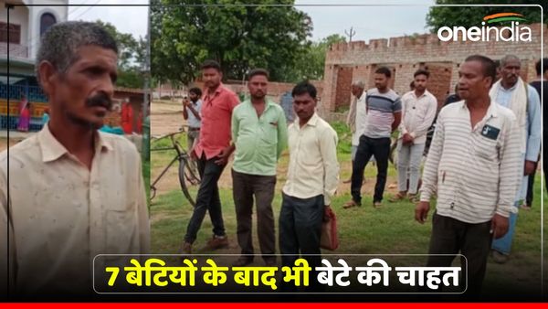 UP News: सात बेटियां होने के बाद भी दंपती को थी बेटे की चाहत, इच्छा हुई पूरी तो परिवार पर टूटा दुखों का पहाड़